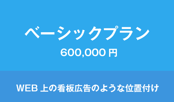 クリニックのWEBサイト/ホームページの制作プランC